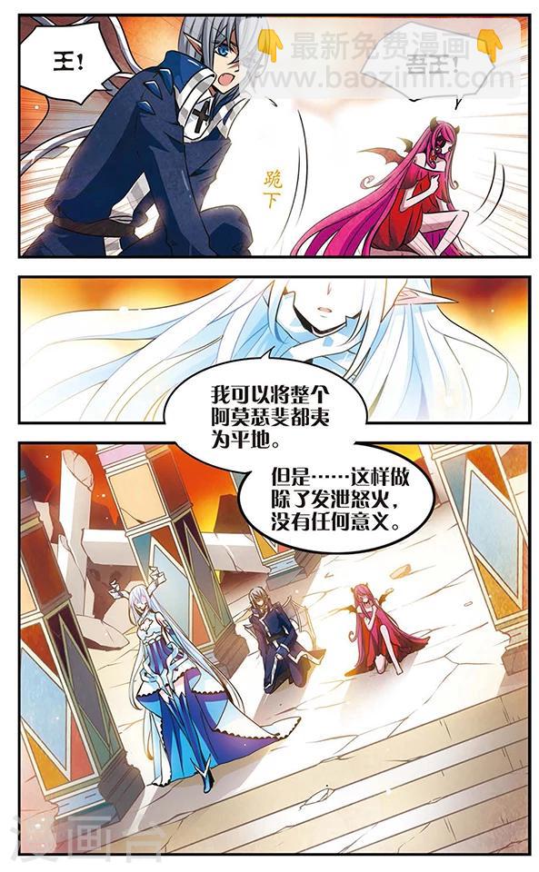 第80话 注定分离的道路-第81话