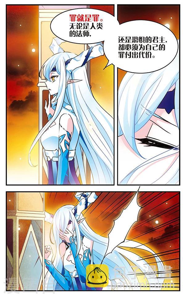 第80话 注定分离的道路-第81话