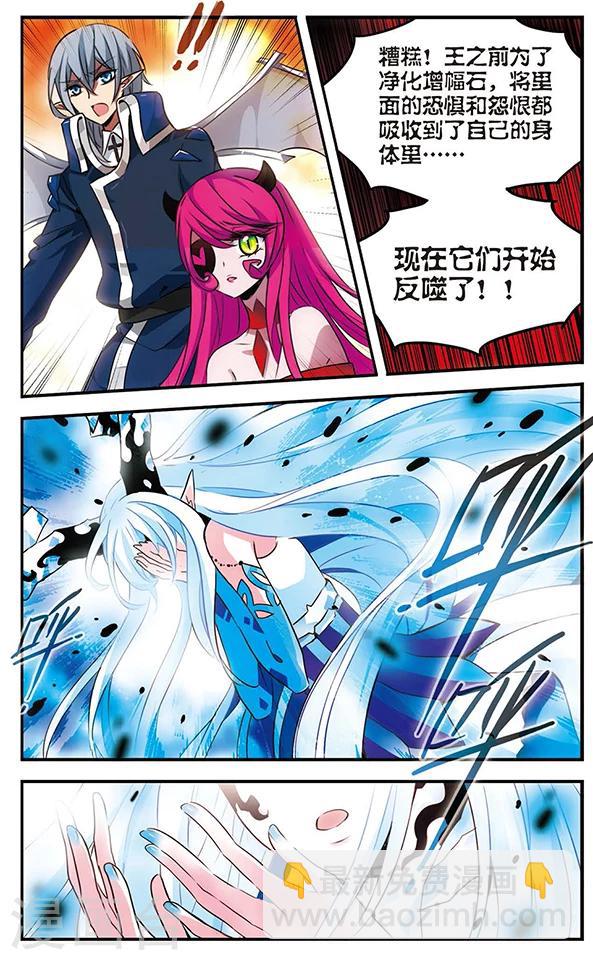 第80话 注定分离的道路-第81话