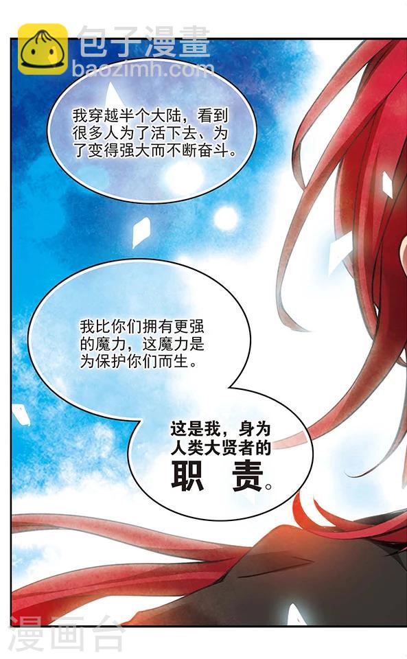 第80话 注定分离的道路-第81话