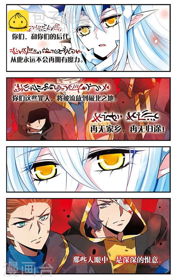 第80话 注定分离的道路-第81话