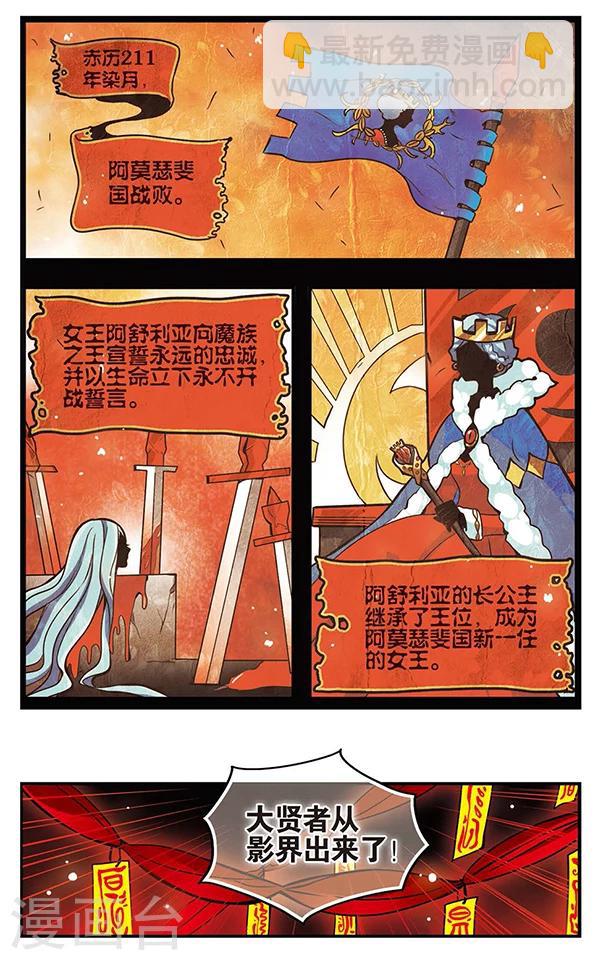 第80话 注定分离的道路-第81话