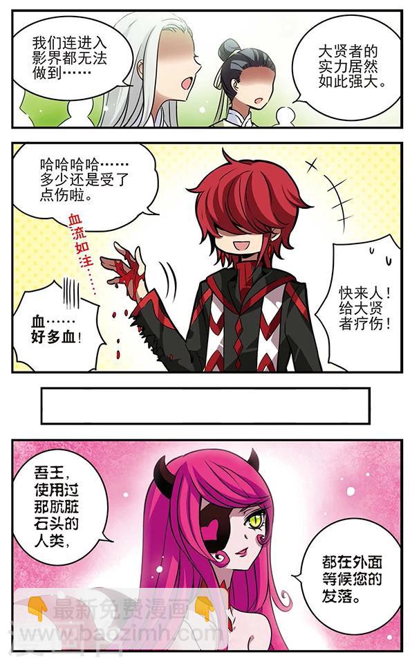 第80话 注定分离的道路-第81话