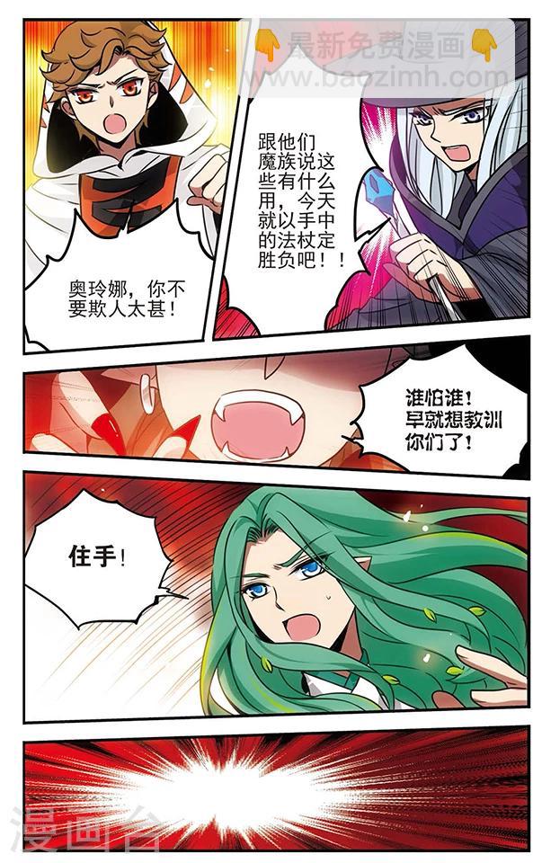 第82话 昨日的朋友-第83话