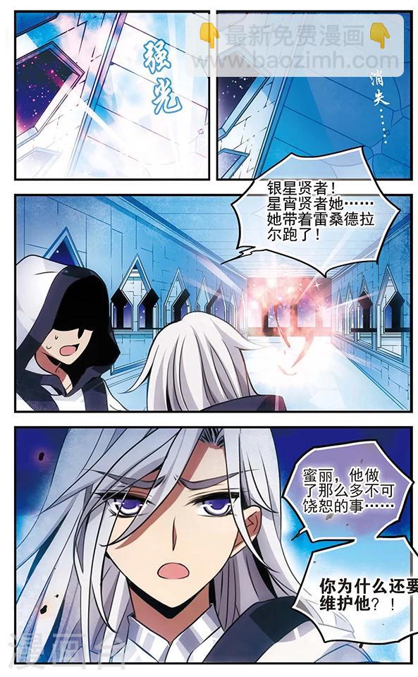 第82话 昨日的朋友-第83话