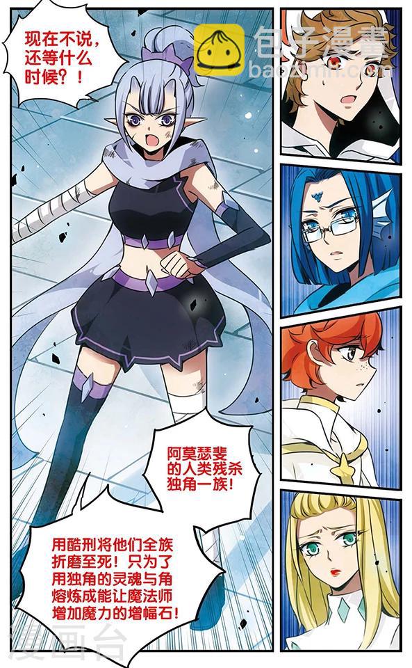 第82话 昨日的朋友-第83话