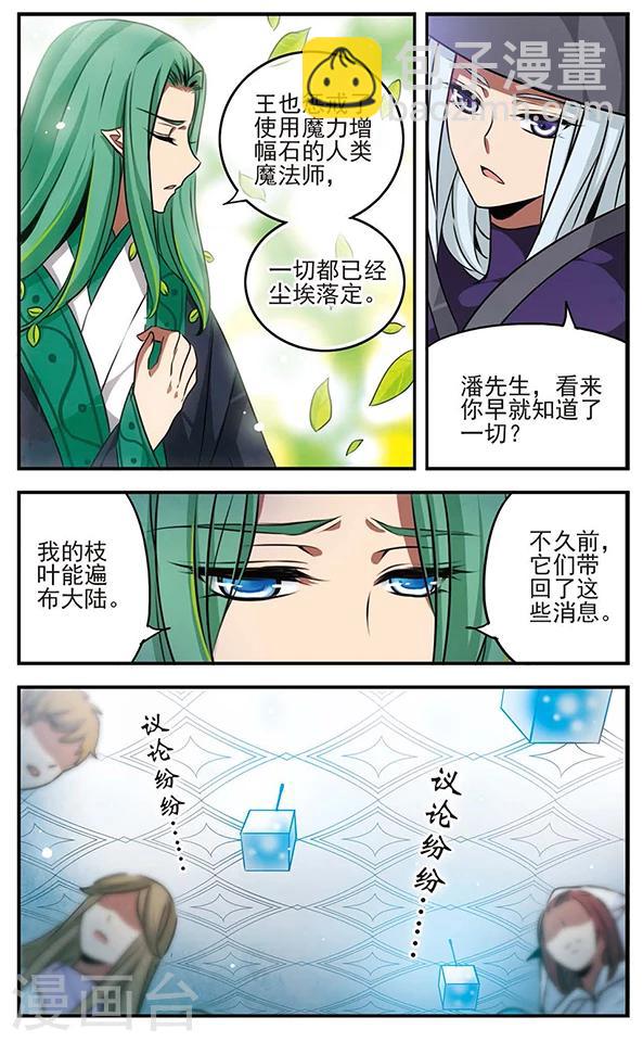 第82话 昨日的朋友-第83话