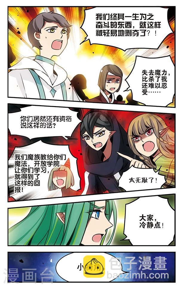 第82话 昨日的朋友-第83话