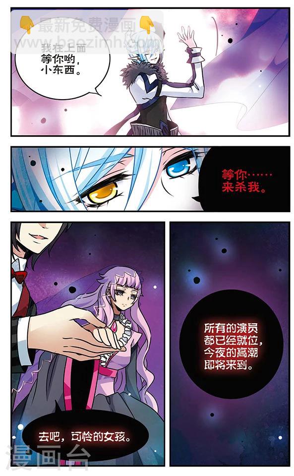 第84话 心中的珍宝-第85话