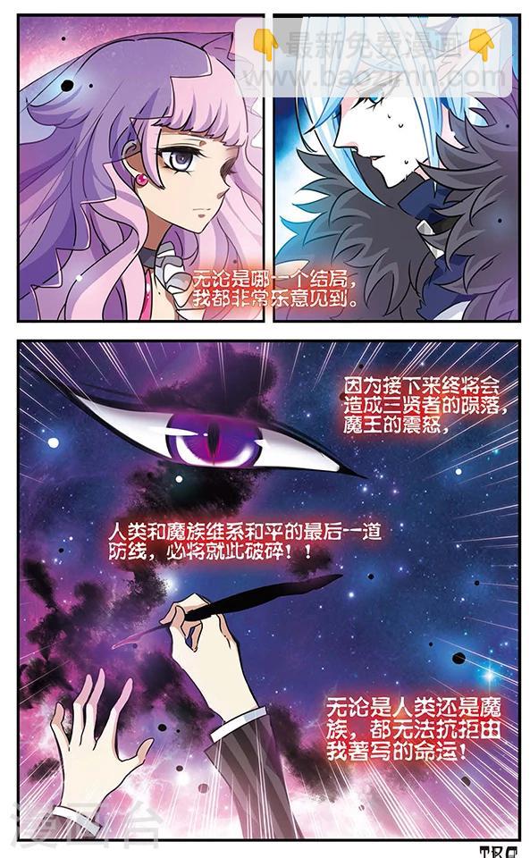 第84话 心中的珍宝-第85话