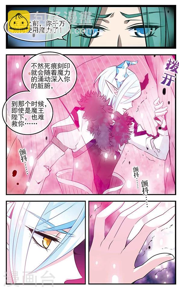 第84话 心中的珍宝-第85话