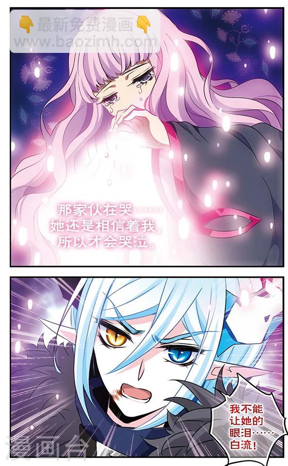 第84话 心中的珍宝-第85话