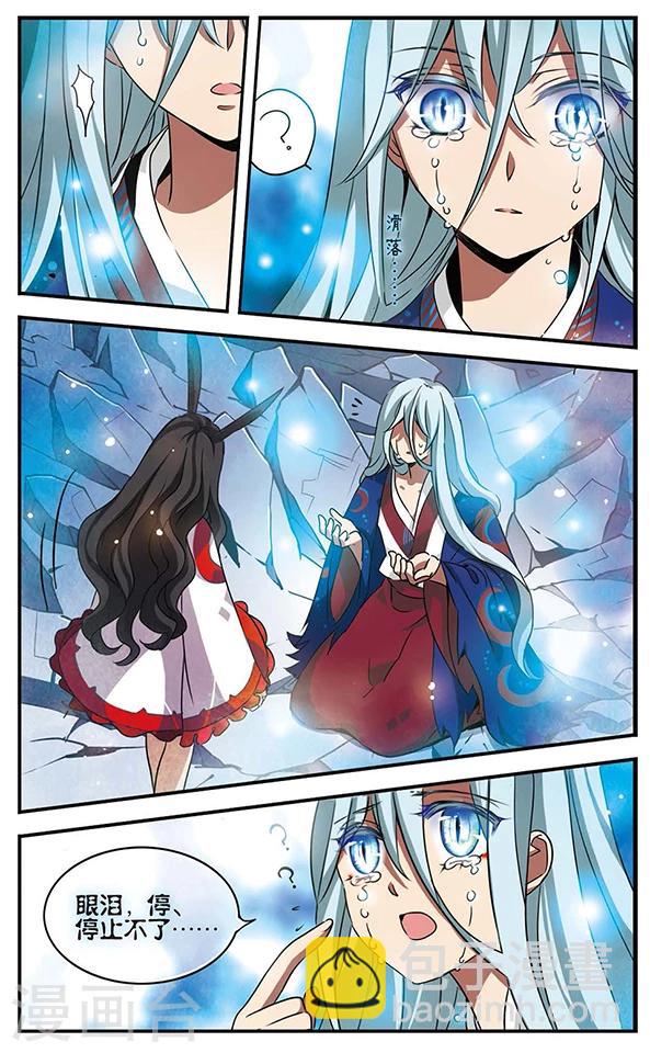 第86话 悲伤之河-第87话