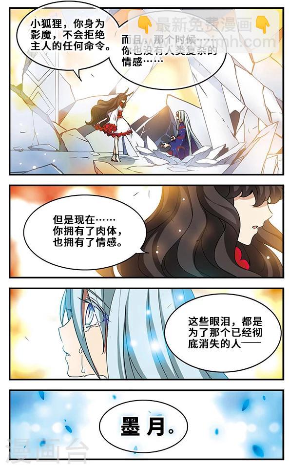 第86话 悲伤之河-第87话