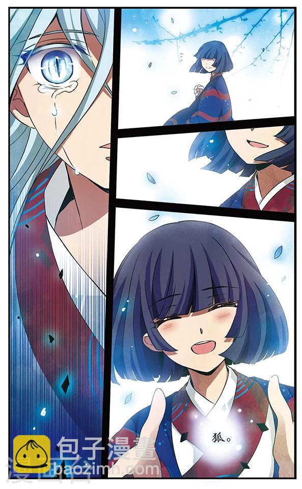 第86话 悲伤之河-第87话