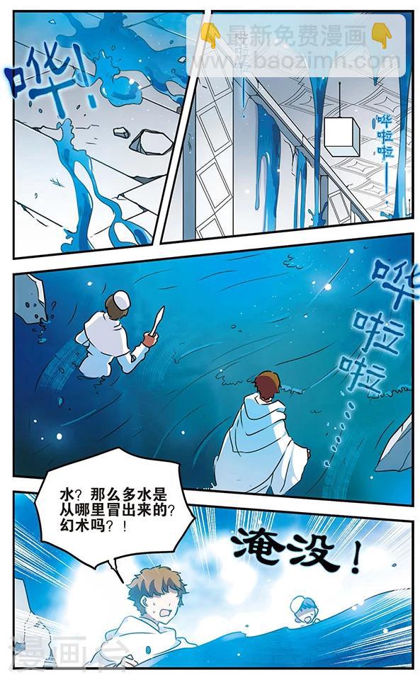 加油大魔王！千年之章 - 第86话 悲伤之河 - 1