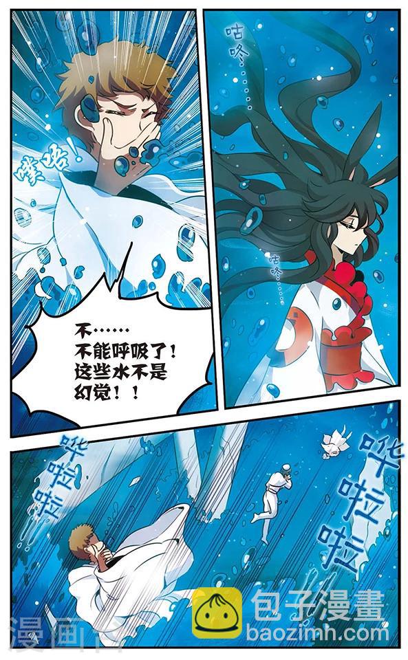 第86话 悲伤之河-第87话