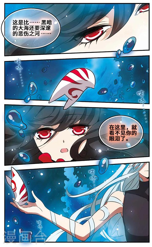 第86话 悲伤之河-第87话