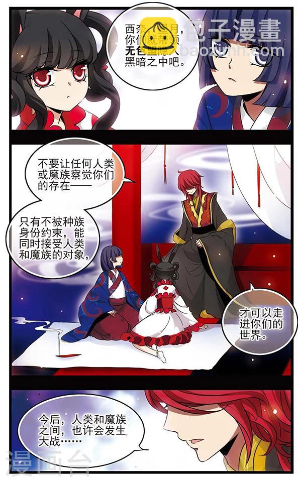 第86话 悲伤之河-第87话