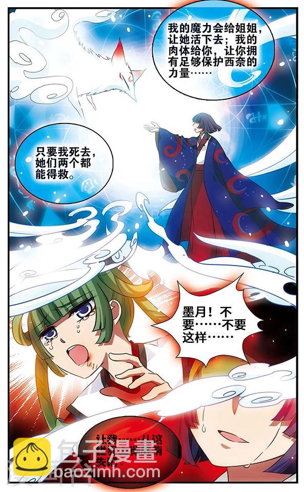 第86话 悲伤之河-第87话