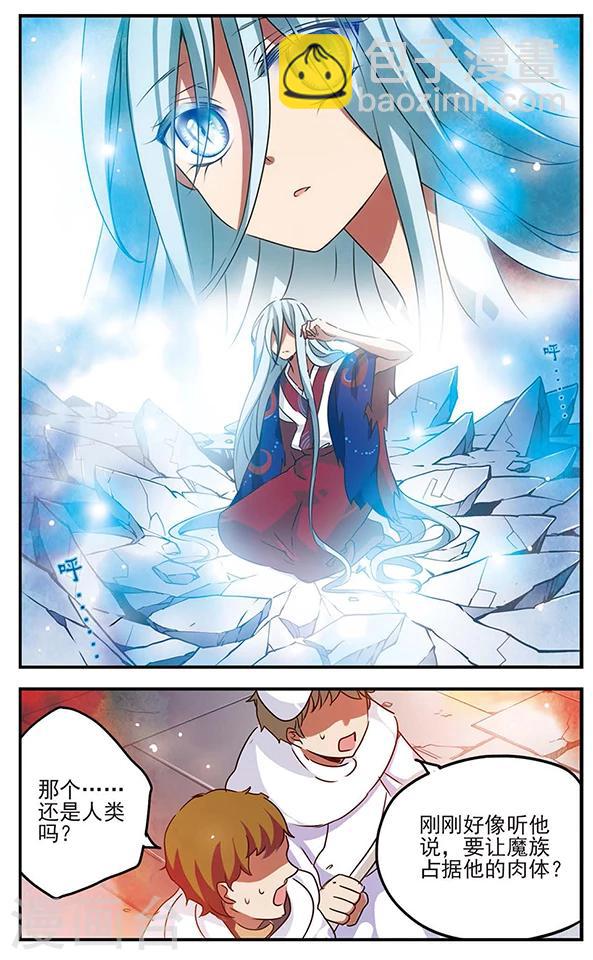 第86话 悲伤之河-第87话