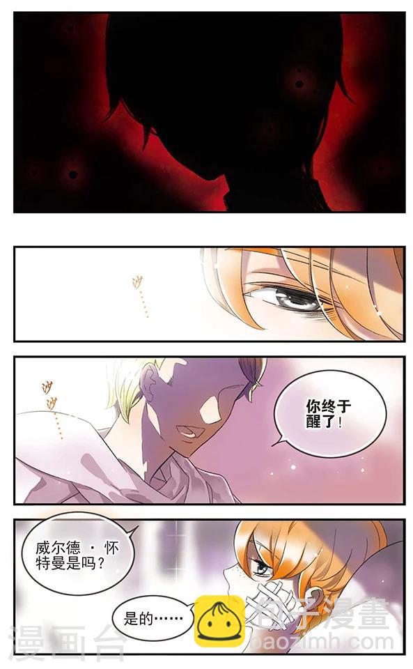 第88话 贤者之战-第89话