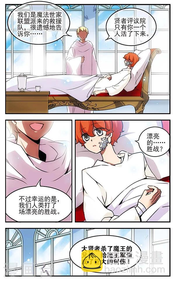 第88话 贤者之战-第89话