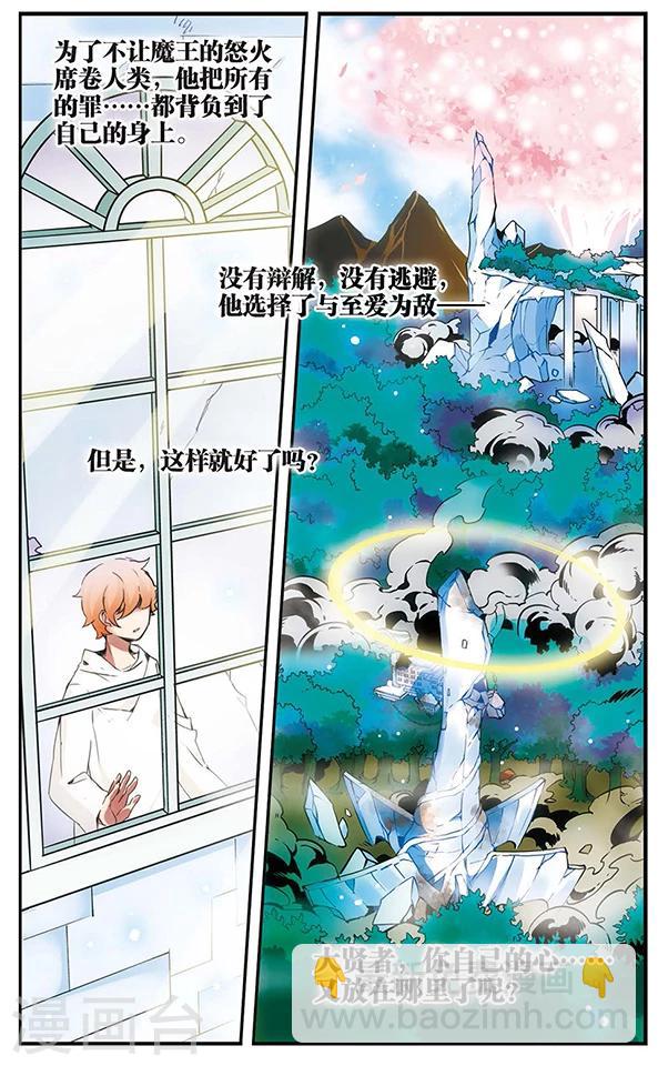 第88话 贤者之战-第89话