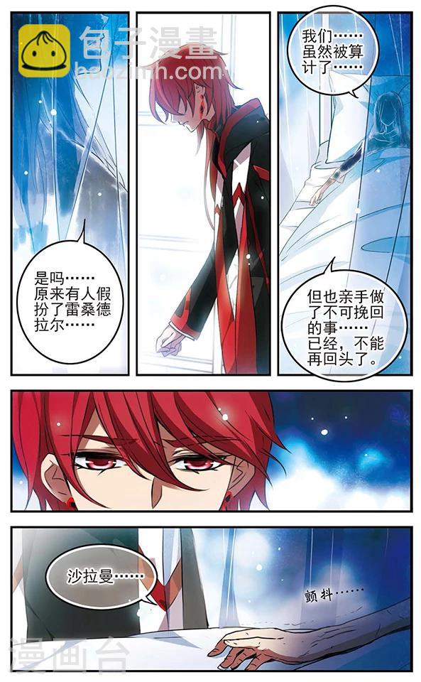 第88话 贤者之战-第89话