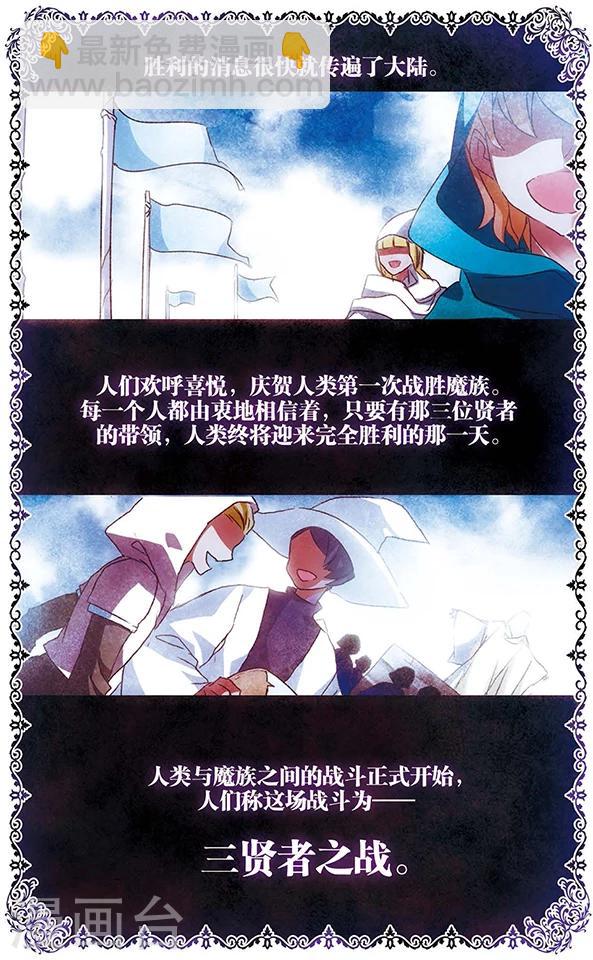 第88话 贤者之战-第89话