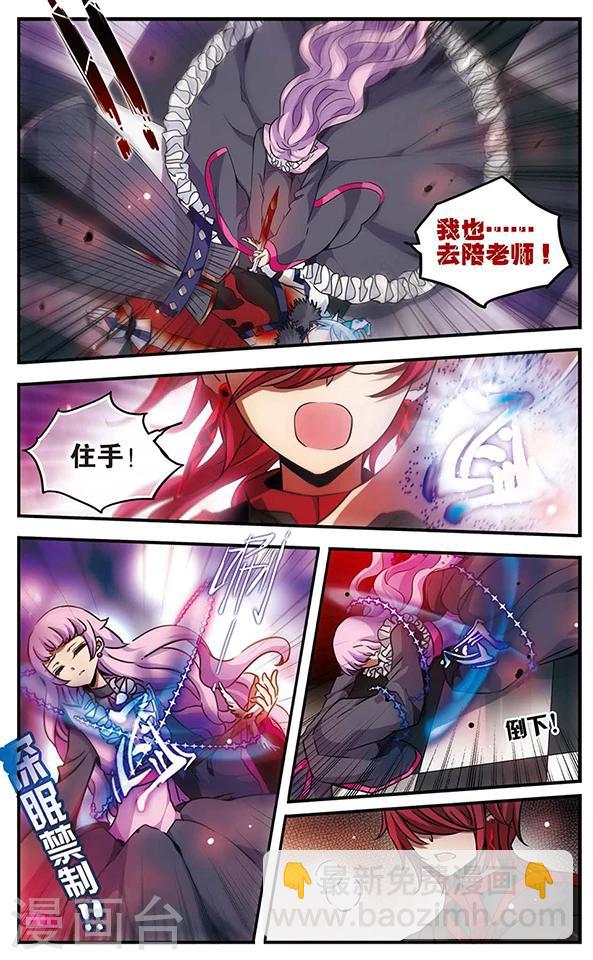 第88话 贤者之战-第89话