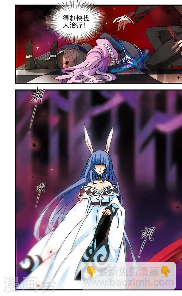 第88话 贤者之战-第89话