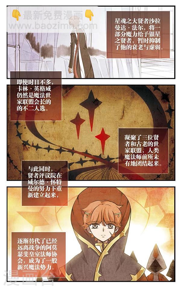 第90话 再见，星星-第91话