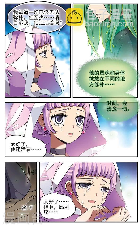 第90话 再见，星星-第91话