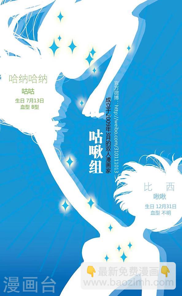 第90话 再见，星星-第91话