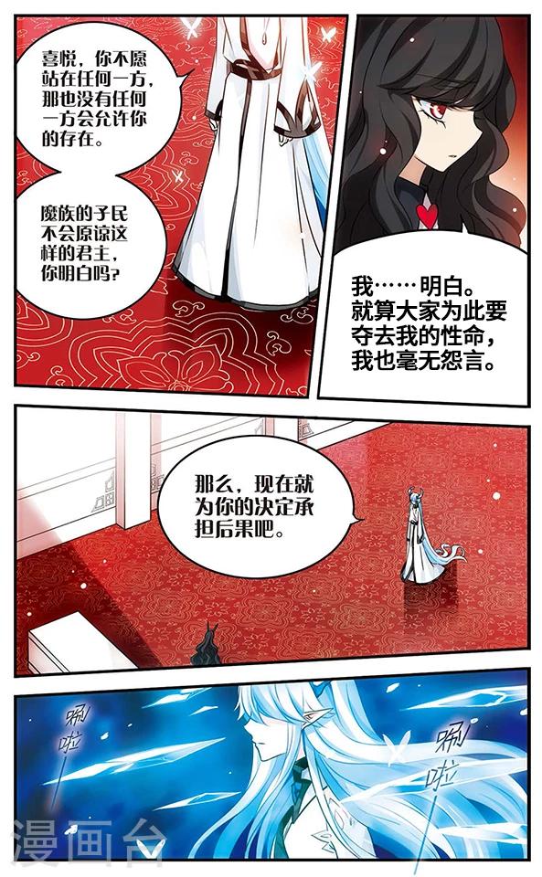 第90话 再见，星星-第91话