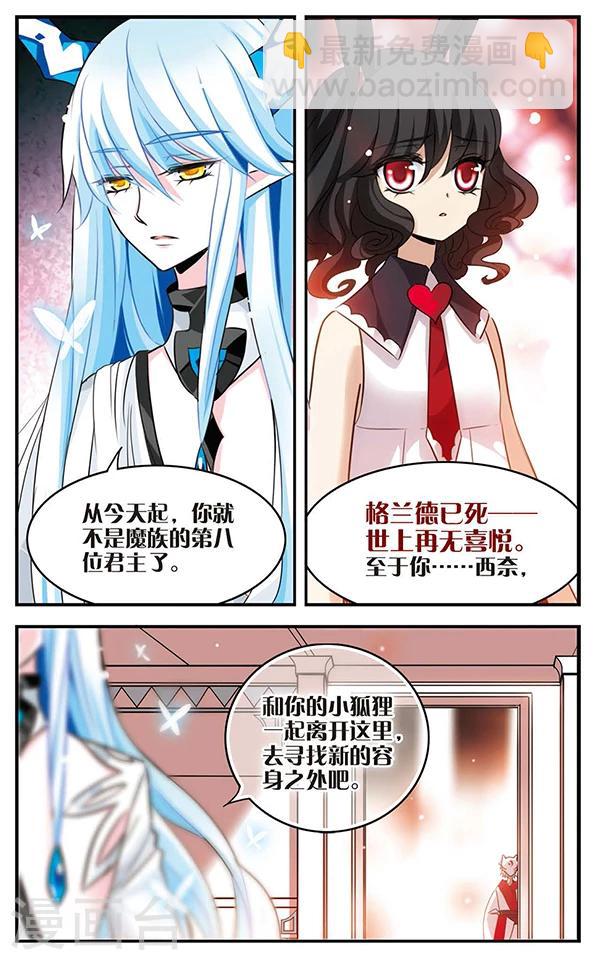 第90话 再见，星星-第91话