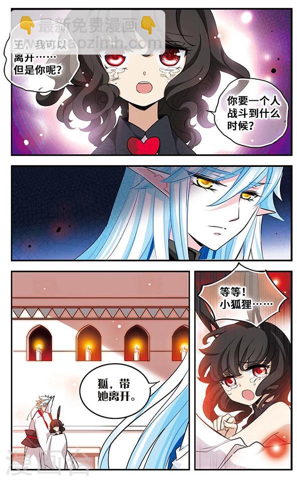 第90话 再见，星星-第91话