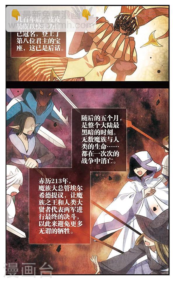 第90话 再见，星星-第91话