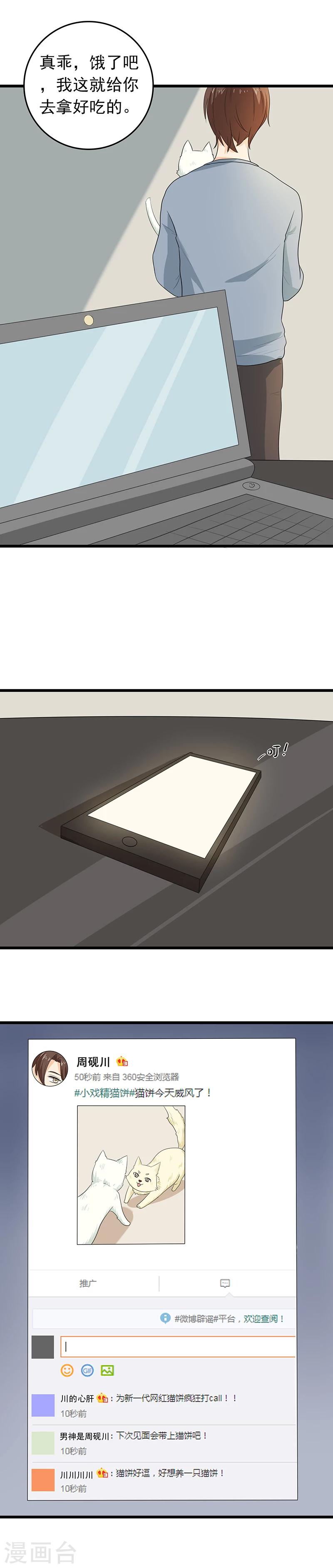 第10话 老大，收下我吧-第11话