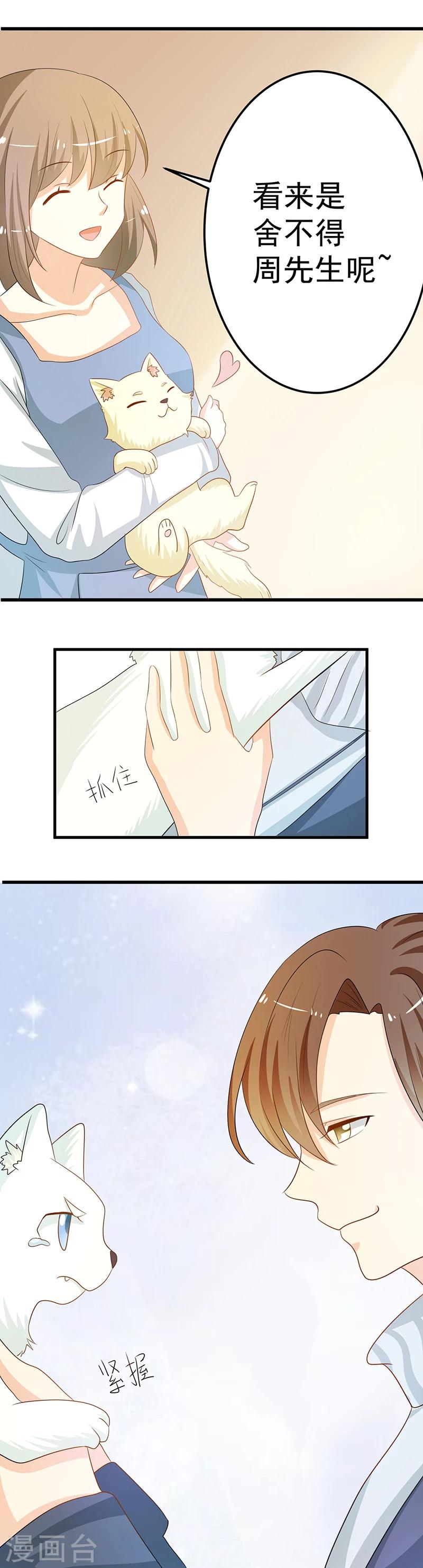 第12话 请叫我演员-第13话