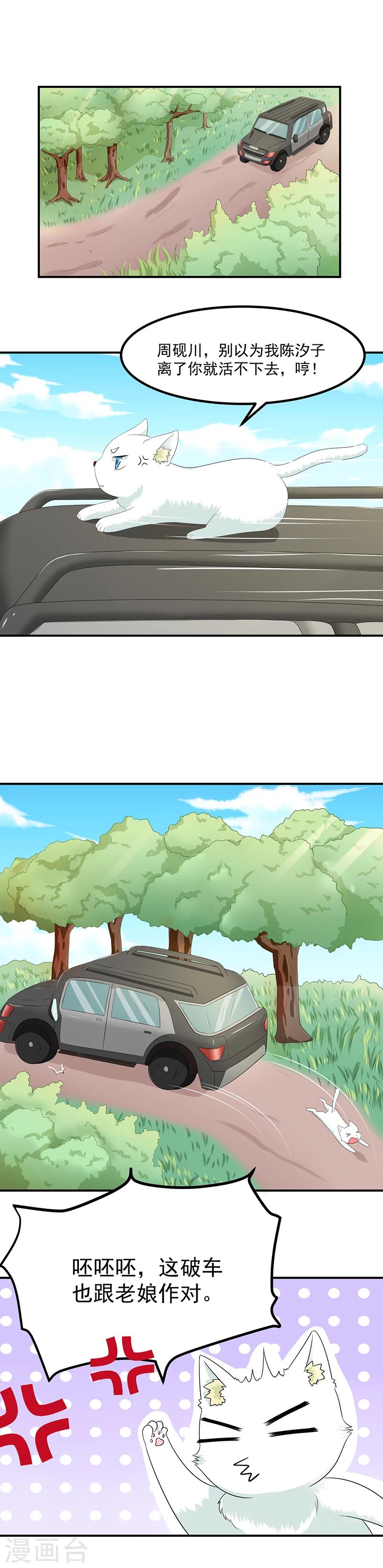 第14话 你相信谁？-第15话