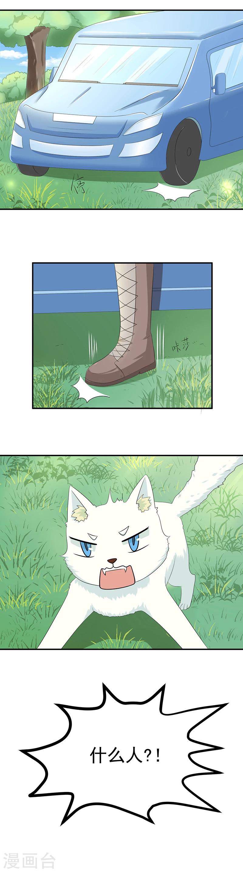 第14话 你相信谁？-第15话