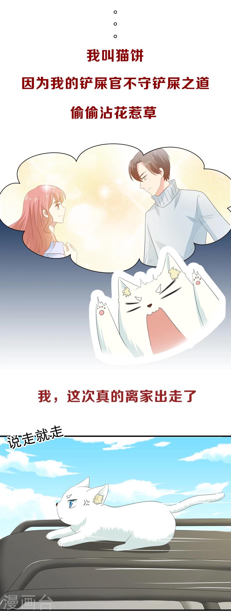 第14话 你相信谁？-第15话