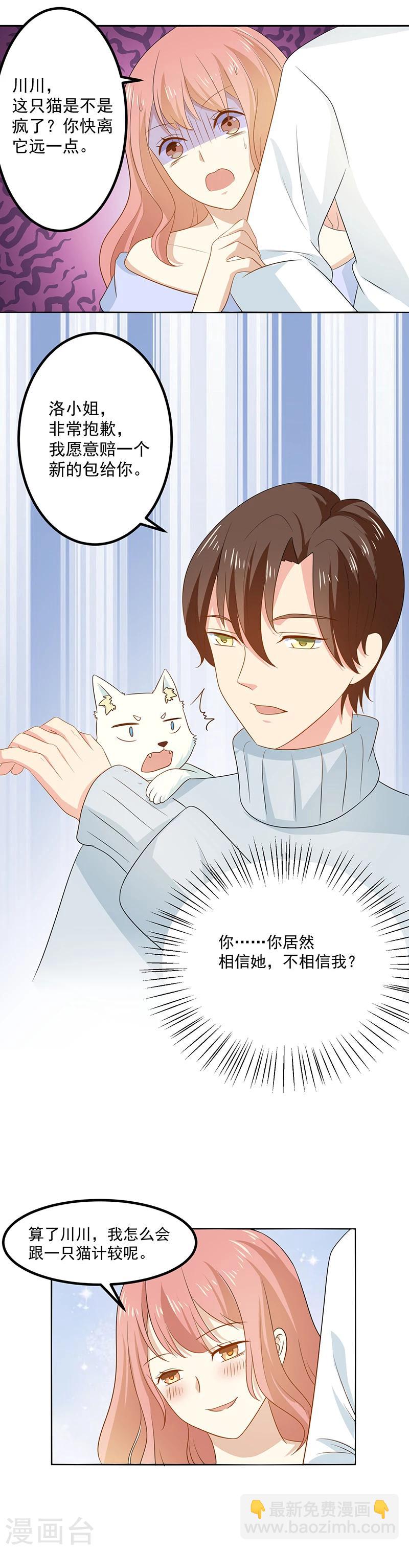 第14话 你相信谁？-第15话