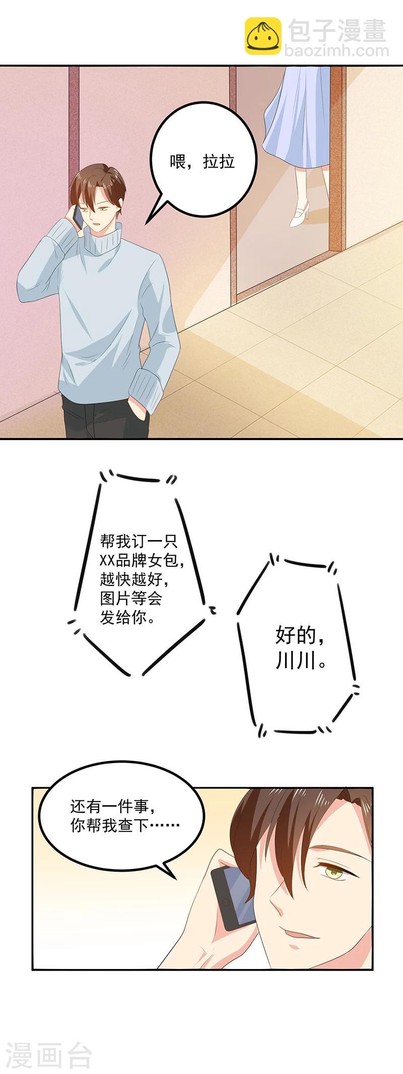 第14话 你相信谁？-第15话