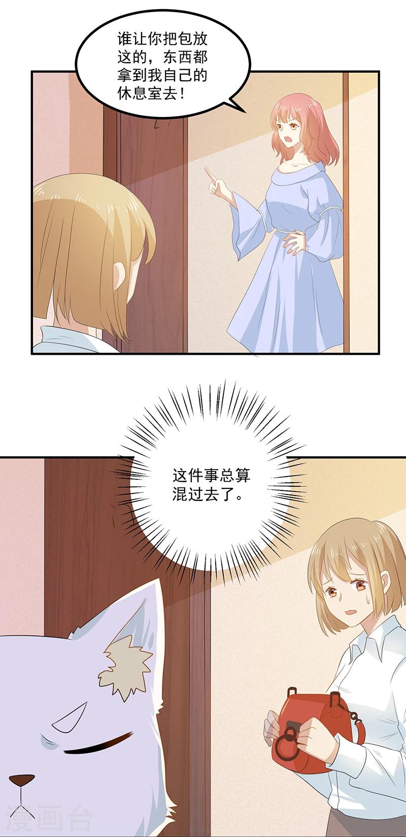 第14话 你相信谁？-第15话