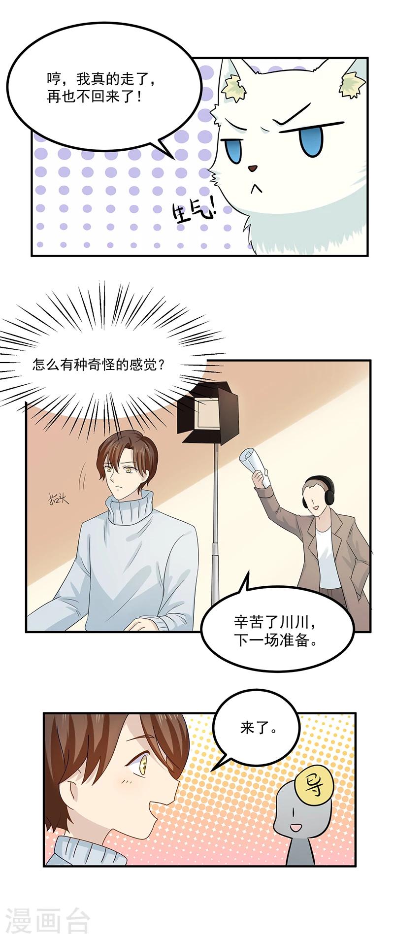 第14话 你相信谁？-第15话