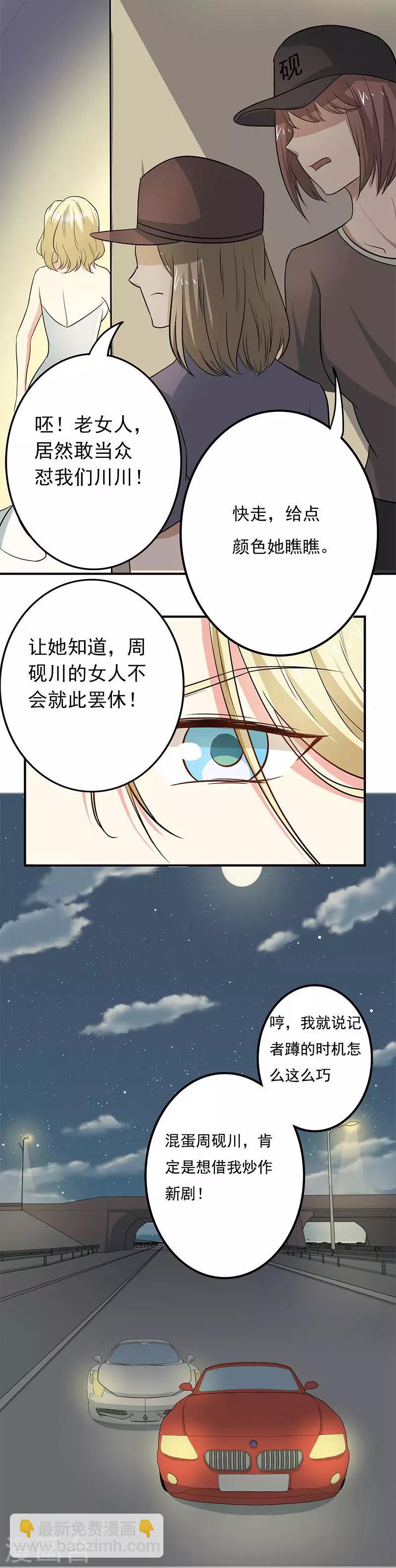 第2话 刀光剑影的记者会-第3话