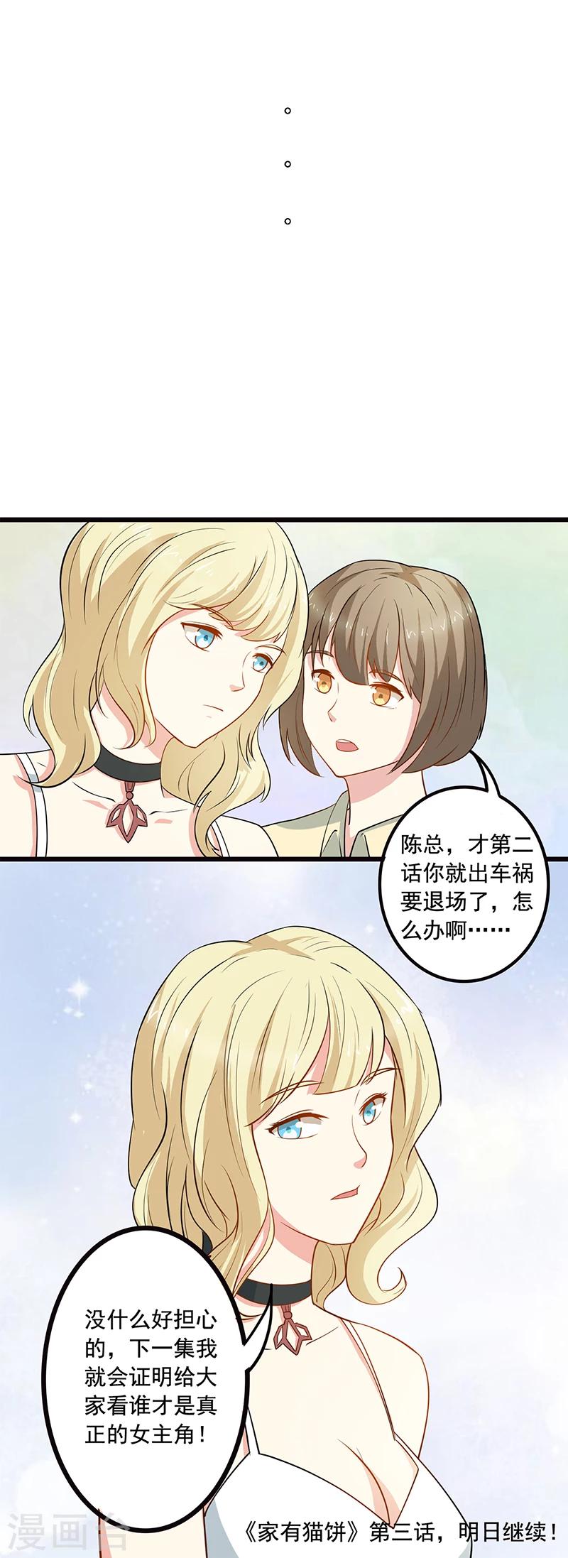 第2话 刀光剑影的记者会-第3话